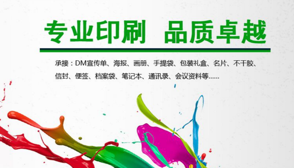 印刷公司企業(yè)官網(wǎng)建設(shè)