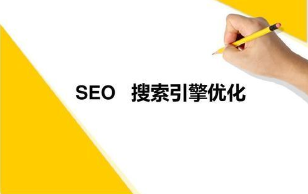 seo優(yōu)化前的預備工作有哪些？