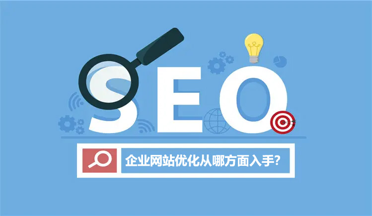 如何做好初始排名后的關鍵詞?我們需要了解和做些什么?